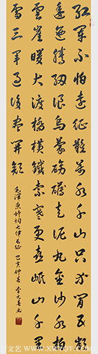 李元春作品1《七律 长征》.png