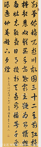 李元春作品2《七律 到韶山》.png