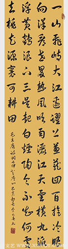 李元春作品3《七律 登庐山》.png