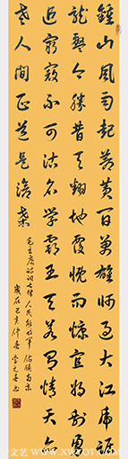 李元春作品4《七律 人民解放军占领南京》.png
