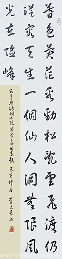李元春作品5《七绝 为李进同志题所摄庐山仙人洞照》.png