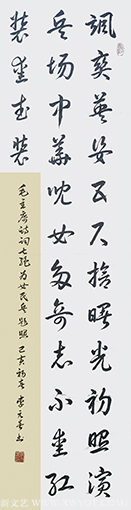 李元春作品6《七绝 为女民兵题照》.png