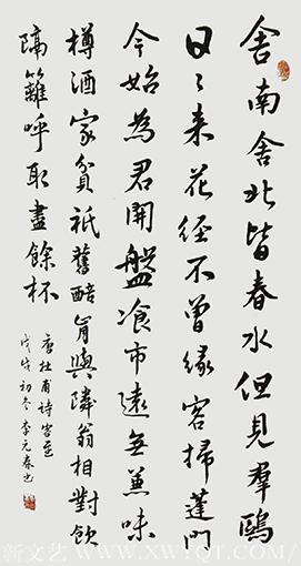李元春作品8《客至》.png