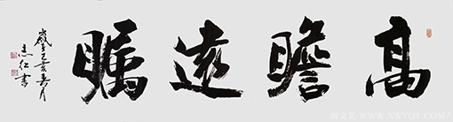 严志红作品《高瞻远瞩》.png