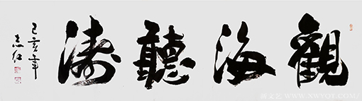 严志红作品《观海听涛》.png