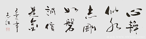 严志红作品《心静如水，志刚如磐，诚信是金》.png
