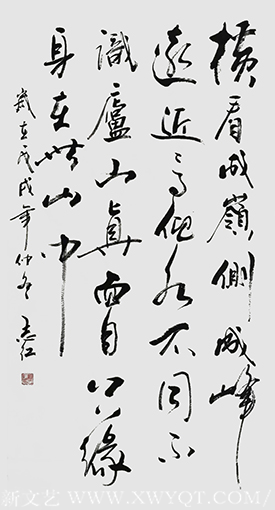 严志红作品《苏轼〈题西林壁〉》.png