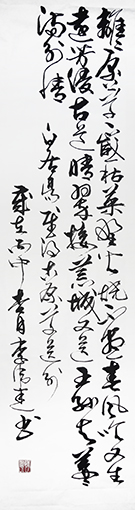 李伟建作品《白居易 赋得古原草送别》.JPG