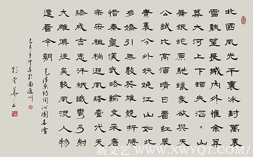 郭爱华作品《沁园春 雪》规格：120cmX80cm 2019年创作.png