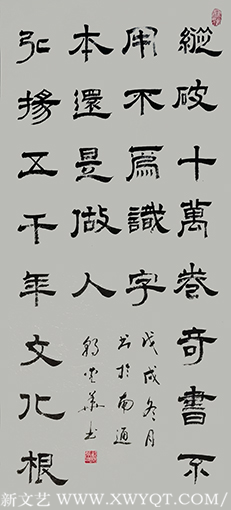 郭爱华作品《纵破十万卷奇书》规格：110cmX50cm 2018年创作.png
