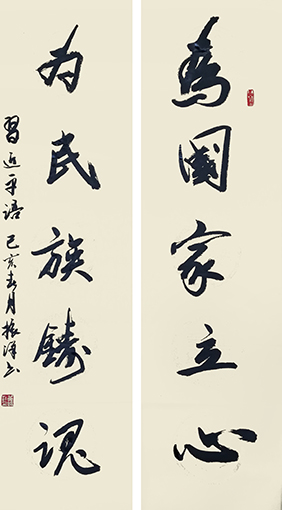 黄振洋作品5《为国家立心 为民族铸魂》.jpg