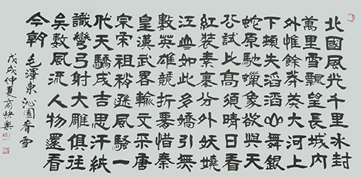 商快乐作品 《沁园春 雪》.JPG