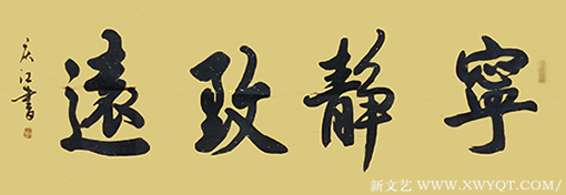 孟庆江作品7《宁静致远》.png