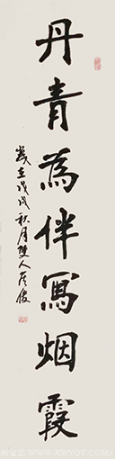 侯俊作品1《丹青为伴写烟霞》.png