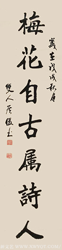 侯俊作品2《梅花自古属诗人》.png
