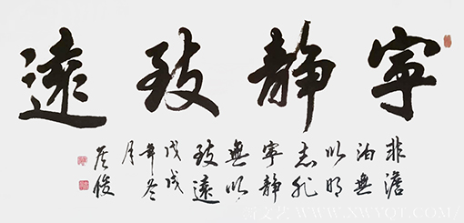 侯俊作品7《宁静致远》.png