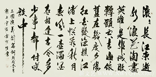 雷惯性作品9《三国演义开篇词》.png