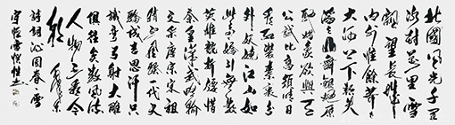 雷惯性作品10《沁园春 雪》.png
