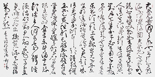 赵松青作品10李白《将进酒》.png