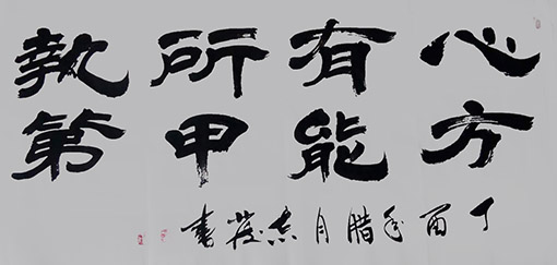 汪志发作品4.jpg