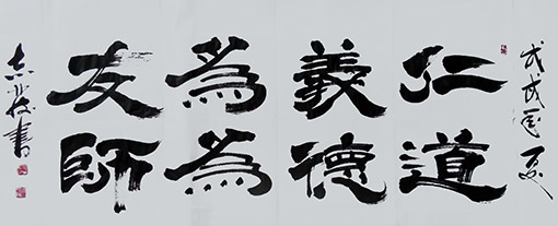 汪志发作品5.jpg