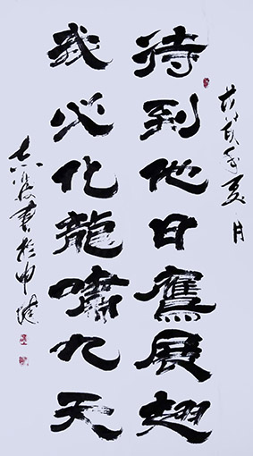 汪志发作品8.jpg