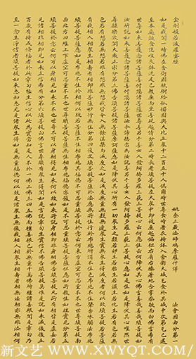 严庆华作品5《金刚般若波罗蜜经》.png