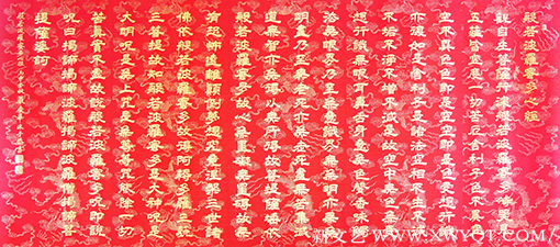 严庆华作品9《般若波罗蜜多心经》.png