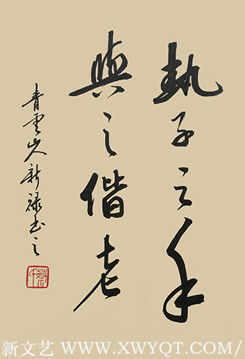 蔡新禄作品4《执子之手 与子偕老》.png