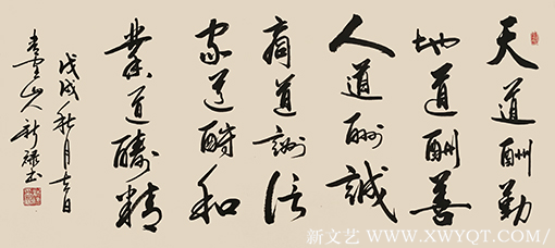 蔡新禄作品9《天道酬勤 地道酬善》.png
