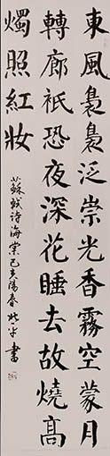 李北平作品1苏轼《海棠》.jpg