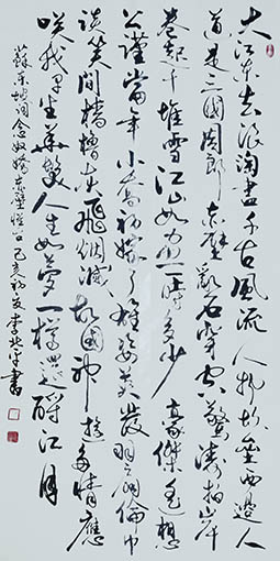 李北平作品7苏轼《念奴娇 赤壁怀古》.jpg