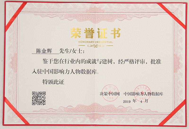 入驻”中国影响力人物数据库“.JPG