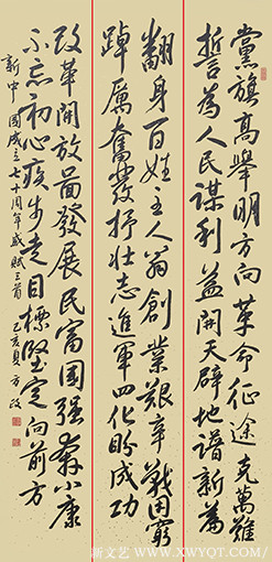 方政自作诗《新中国成立七十周年感赋三首》规格： 138cm×68cm.jpg