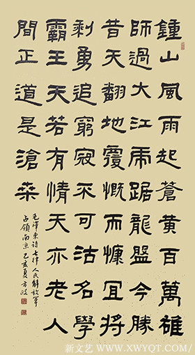 方政作品 《七律  人民解放军占领南京 》规格： 138cm×68cm.jpg
