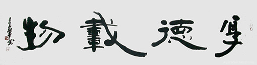 祝彦华作品8.jpg