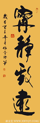 伍金结作品4《宁静致远》.jpg