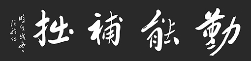 张绪仁作品6.jpg