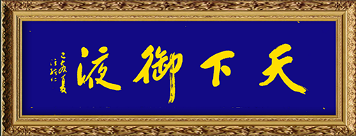 张绪仁作品11.png