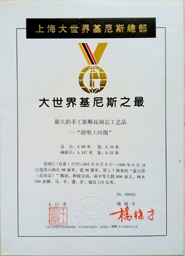 张绪仁荣誉证书4.jpg