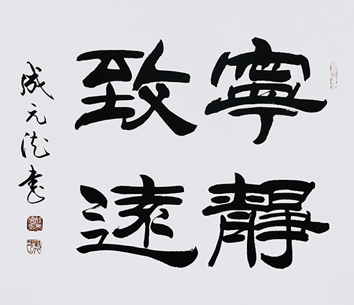 成元德作品11.jpg