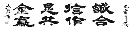 汪志发作品3.jpg