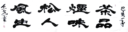 汪志发作品10.jpg