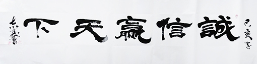 汪志发作品4.jpg