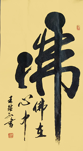 王继红作品5.jpg