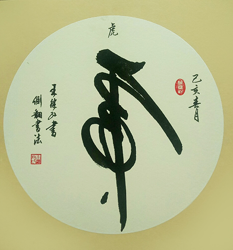王继红作品6.jpg