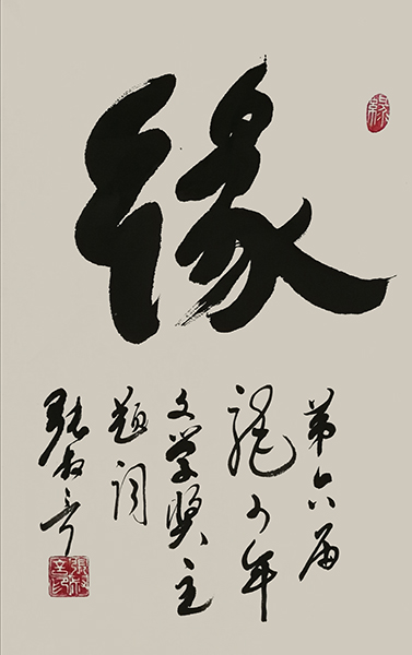 张叔言作品3.jpg