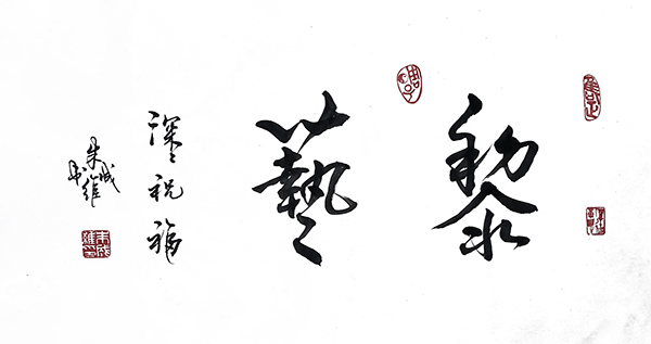 朱成维作品2.jpg