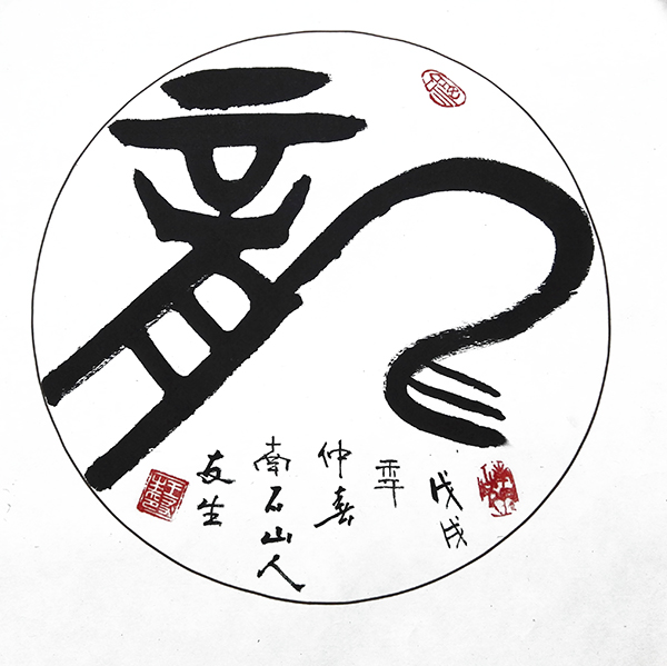 王友生作品6.JPG
