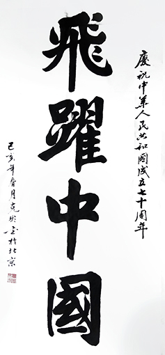 薛克彬作品4.jpg
